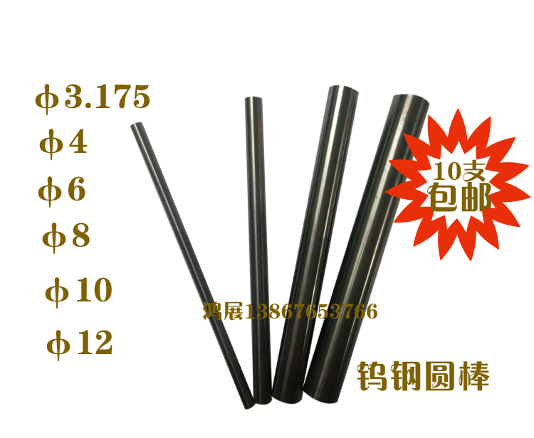 特价K30进口硬质合金钨钢圆棒直径3-12mm,雕刻机刀棒数控刀棒|ruв категории оборудование/инструменты, машины и оборудование, Другие машины и оборудование (новый) - от Buy2taobao.com для оказания профессиональной услуги покупки агента Taobao