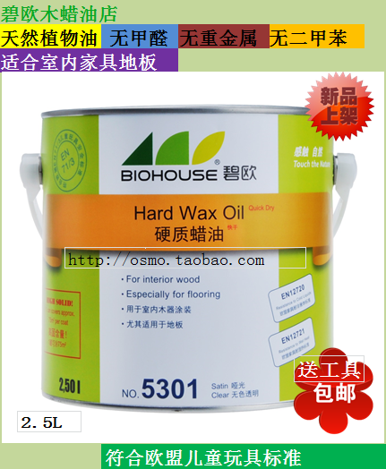 碧欧快干硬质蜡油5301木蜡油 实木 地板 家具 比利时在类目 基础建材, 油漆, 木器漆, 木蜡油中 - 来自Buy2taobao.com提供专业的淘宝代购服务
