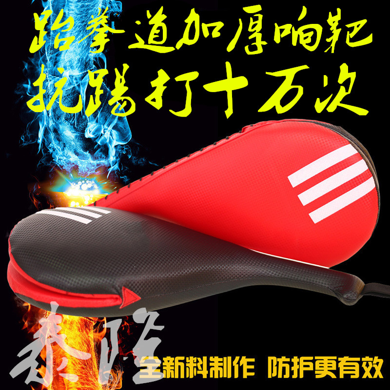 跆拳道脚靶训练靶子儿童成人双叶靶手靶脚靶响靶鸡腿靶踢靶练习靶在类目 运动/瑜伽/健身/球迷用品, 跆拳道/武术/搏击, 跆拳道, 跆拳道脚靶中 - 来自Buy2taobao.com提供专业的淘宝代购服务
