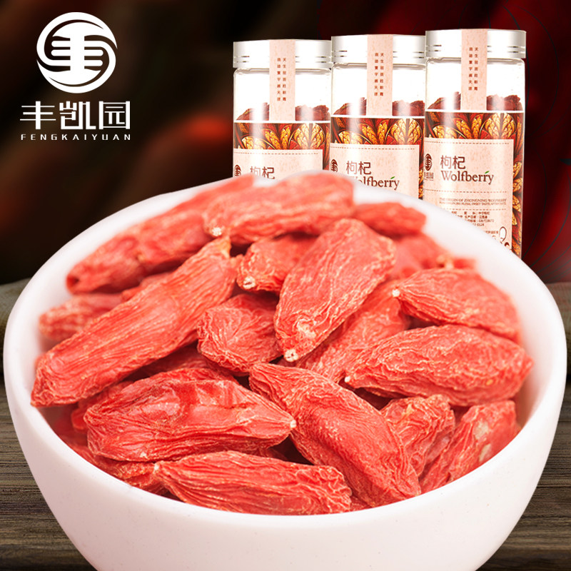 2015新货头茬枸杞 丰凯园宁夏免洗枸杞子 正宗中宁枸杞王158g*3罐