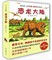 上下架计划:包邮正版 爱心树绘本馆:恐龙大陆(全7册）"科普+故事"恐龙绘本