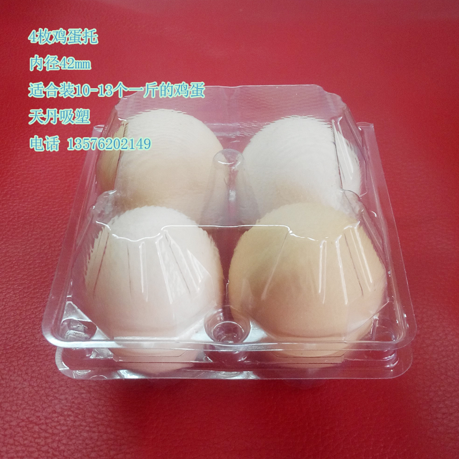 4枚土鸡蛋蛋托鸡蛋盒柴鸡蛋托盘/塑料吸塑包装盒内径42mm|ruв категории открытый/альпинизм/в поход/Поездки товаров, плита/посуда/мангалы товаров, пикник/яйца синий/продовольственная сумка - от Buy2taobao.com для оказания профессиональной услуги покупки агента Taobao