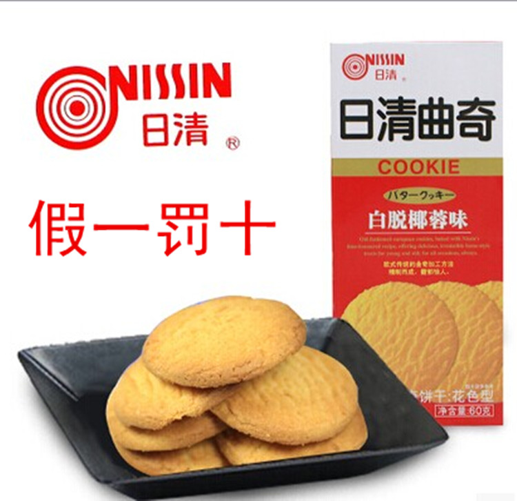 日清曲奇白脱椰蓉味饼干 60g/包 现价3.8元 假一罚十|msdalam kategori makanan ringan/Nuts/Specialty, biskut/muncul, Biskut (baru), cookies - dari Buy2taobao.com untuk memberikan perkhidmatan ejen Taobao profesional membeli