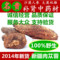 上下架计划:肉苁蓉 新疆野生大芸配锁阳中药材泡酒煲汤泡茶磨粉切片2斤包邮
