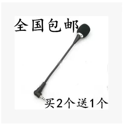 包邮 电脑麦克风 外置台式笔记本YY语音聊天k歌话筒电容麦迷你|ruв категории видео электрических приборов, микрофон/микрофон - от Buy2taobao.com для оказания профессиональной услуги покупки агента Taobao