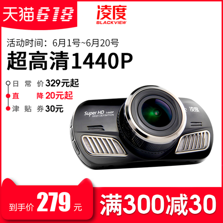 安霸行车记录仪高清