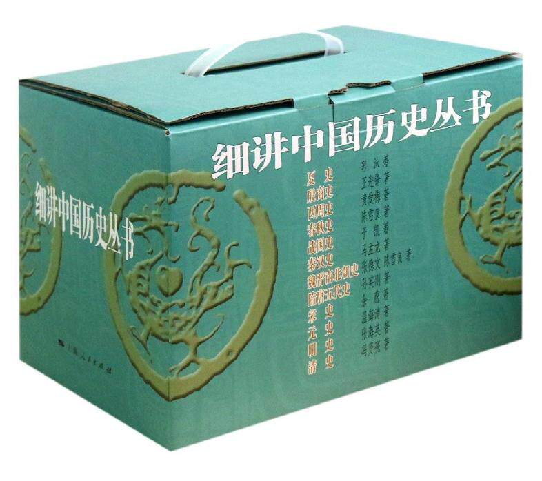 （1-12）细说中国历史丛书\李学勤 正版 中央书店