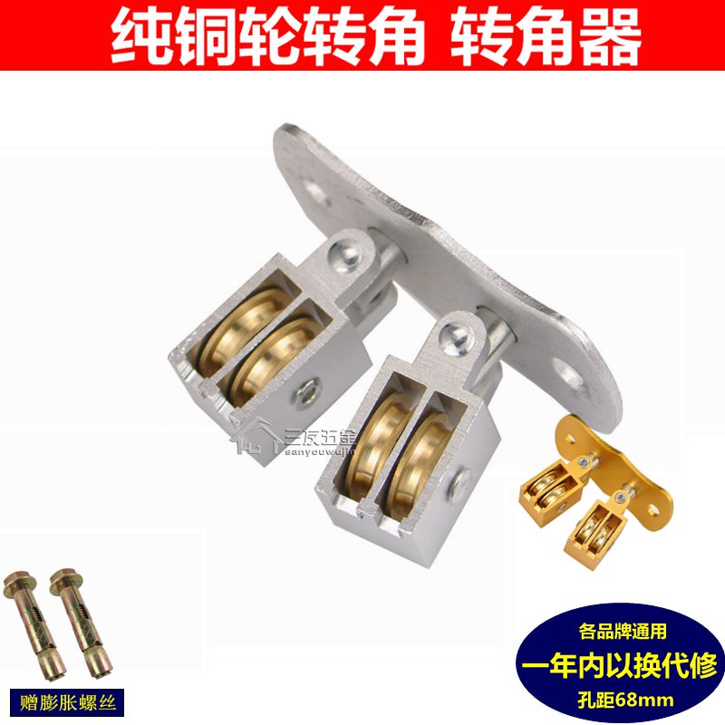 包邮加厚升降晾衣架配件转角器定位转向器万向滑轮手摇双杆晒衣架在类目 家装主材, 晾衣架/晾衣杆, 晾衣架配件, 定向转角中 - 来自Buy2taobao.com提供专业的淘宝代购服务
