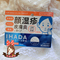 上下架计划:现货新款日本资生堂IHADA 抗炎症血型促进精华14ML