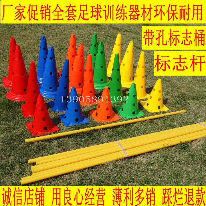 30/47/50厘米带孔标志筒 多功能标志锥 障碍桶 路标路障 标志杆|msdalam kategori sukan/Yoga/kecergasan/bekalan peminat, bola sepak, alat bantuan latihan, halangan/penanda - dari Buy2taobao.com untuk memberikan perkhidmatan ejen Taobao profesional membeli