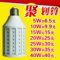 上下架计划:节能灯泡led灯泡led玉米灯5730 E27灯泡led路灯家用照明led工厂灯