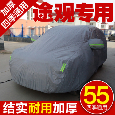 大众途观车衣车罩 新款途观防水防雨防晒隔热防尘遮阳防盗汽车套