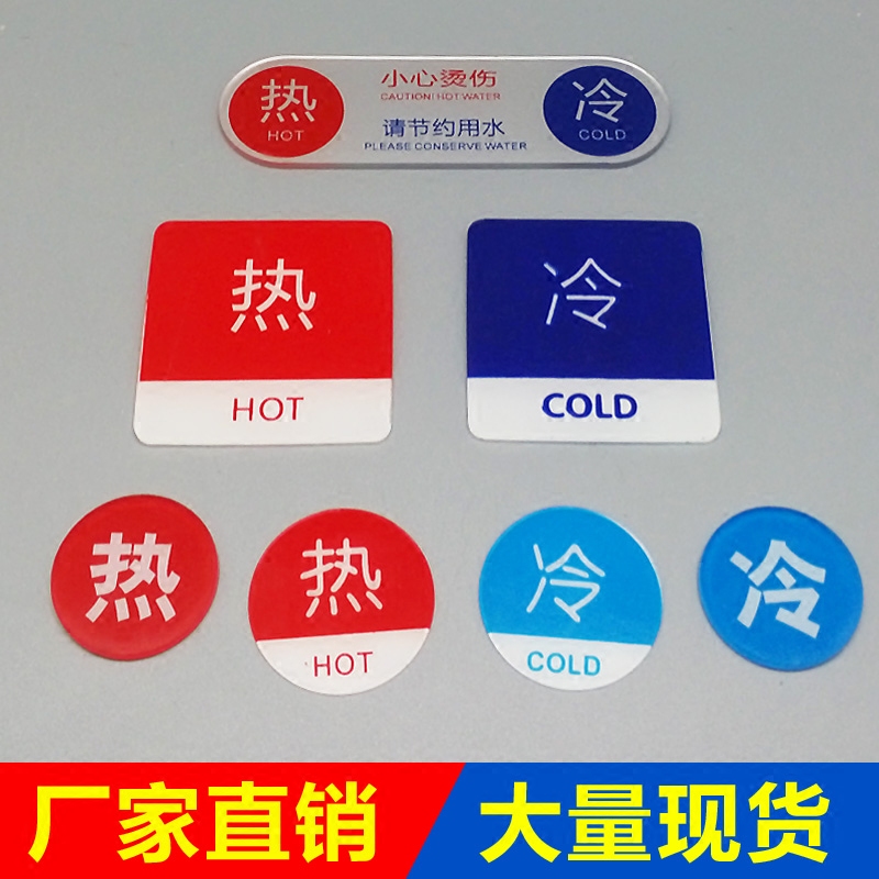 Hotel Hot and cold Signage Acrylic Hot and cold Label Shower Room Hot and cold water identification Sign Hot and coldin the Residential furniture , Furniture accessories , Acrylic category - from Buy2taobao.com to provide professional Taobao agent buy service