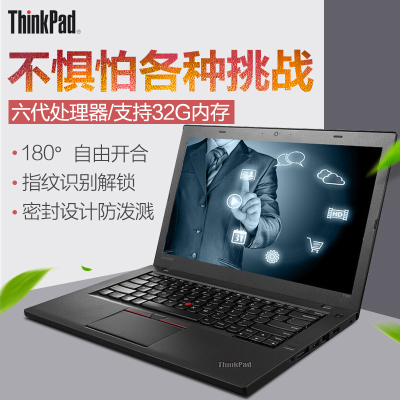 联想thinkpad t460怎么样?联想笔记本电脑性价比高吗?测评