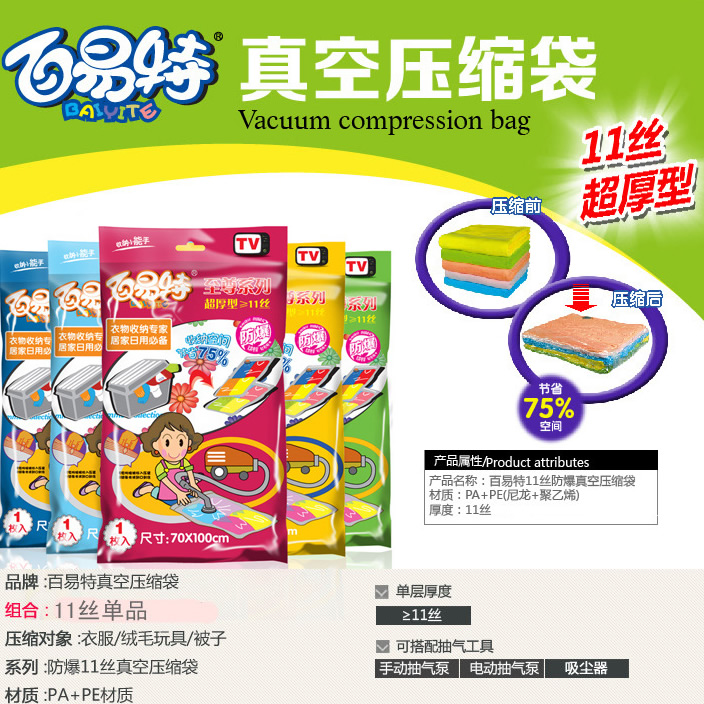 100 expo-plast 11 Vacuum compression bags Vacuum bag Storage bag Finishing Bag explosion-proof quilt with cotton wadding clothes compress Arrangementin the Storage consolidation , Home Storage appliances , Pouch , Compression bags category - from Buy2taobao.com to provide professional Taobao agent buy service