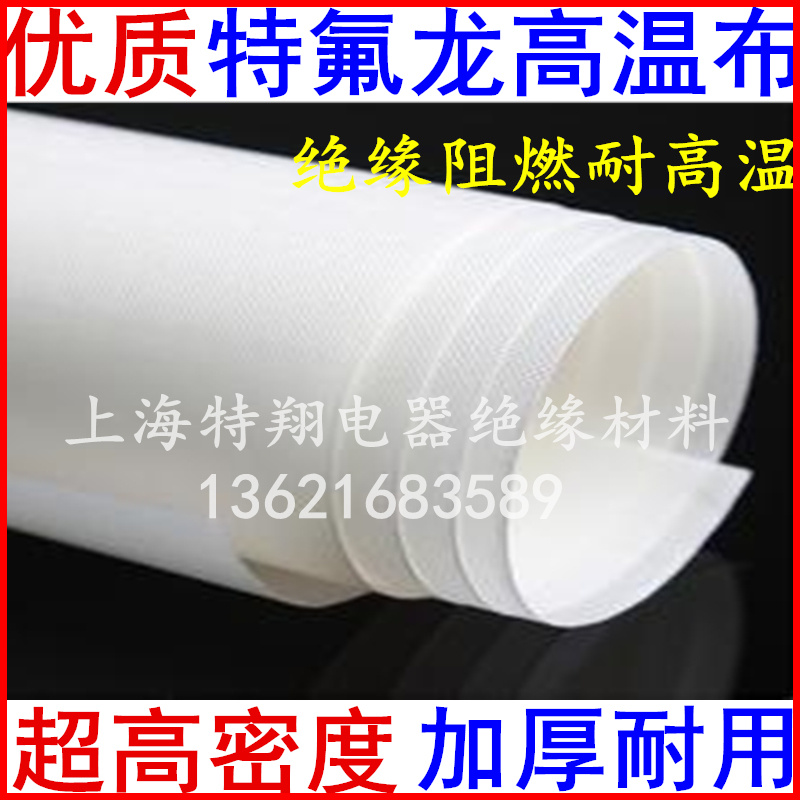 Fluoro resin high temperature Without Teflon high temperature Teflon high temperature 30 element/rice)in the Office Equipment/Consumables/Related Services , Tape , Teflon tape category - from Buy2taobao.com to provide professional Taobao agent buy service