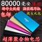 上下架计划:爱国者超薄移动电源20000m三星小米苹果4/5充电宝50000万毫安通用