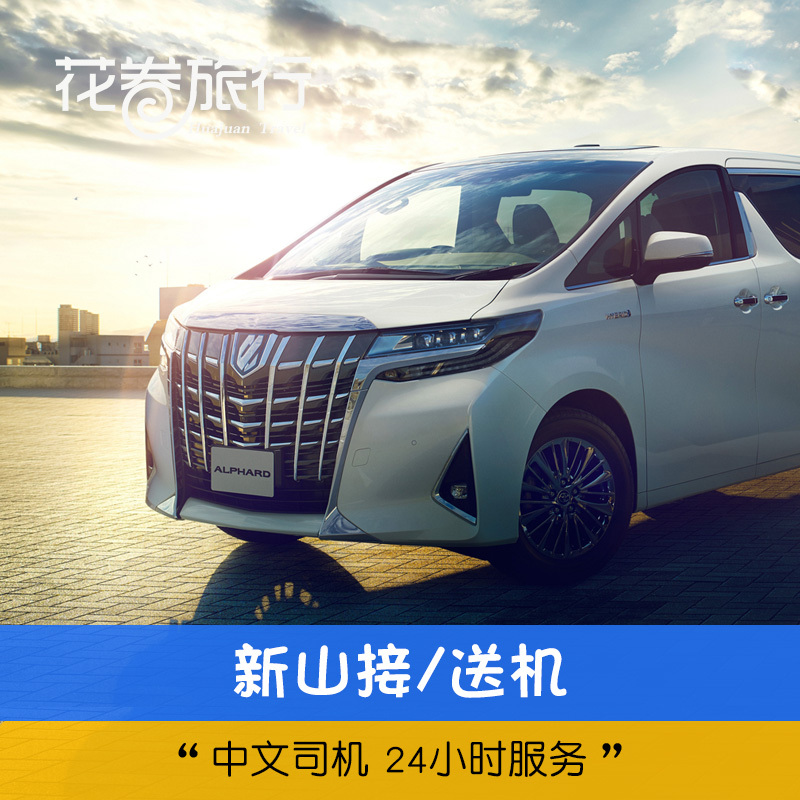 马来西亚 新山接机送机乐高乐园接送机 中文司机服务|ruв категории праздник линий/отправить закрыть визы/служба туризма, прокат автомобилей автопилот/Устава/трансфер/арендовать велосипед - от Buy2taobao.com для оказания профессиональной услуги покупки агента Taobao