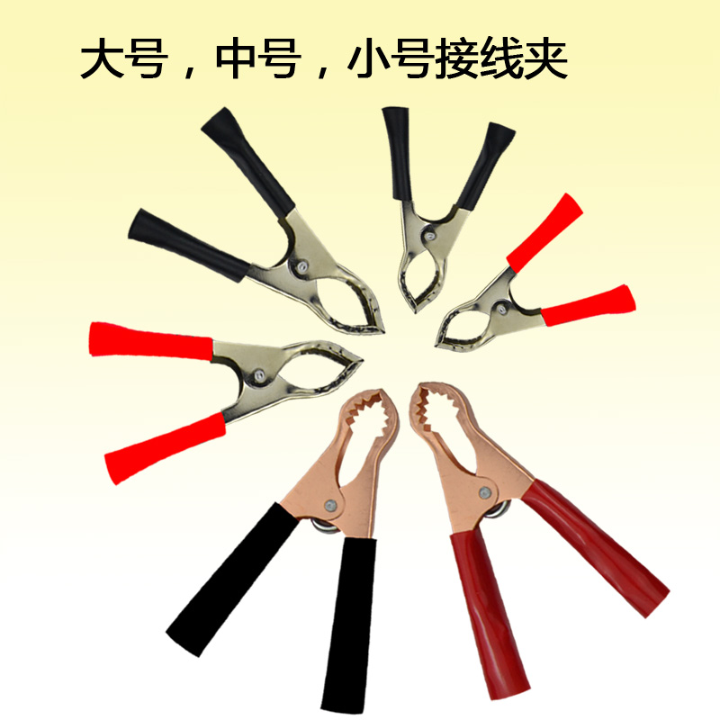 鳄鱼夹镀铜汽车电瓶夹子大号电瓶充电夹子电瓶连接线夹子在类目 汽车/用品/配件/改装, 汽车零配件, 车用附件, 电瓶搭火线中 - 来自Buy2taobao.com提供专业的淘宝代购服务