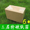 上下架计划:3层6号加固邮政纸箱子批发淘宝优质快递打包小纸板箱特硬包装盒子