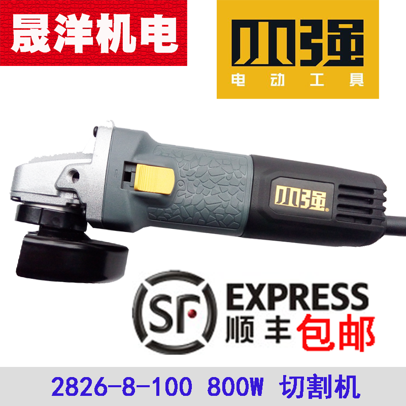 大有小强电动工具角磨机2826-8-100 800W切割机角向抛光机 开槽机在类目 五金/工具, 电动工具, 电磨/角磨机中 - 来自Buy2taobao.com提供专业的淘宝代购服务