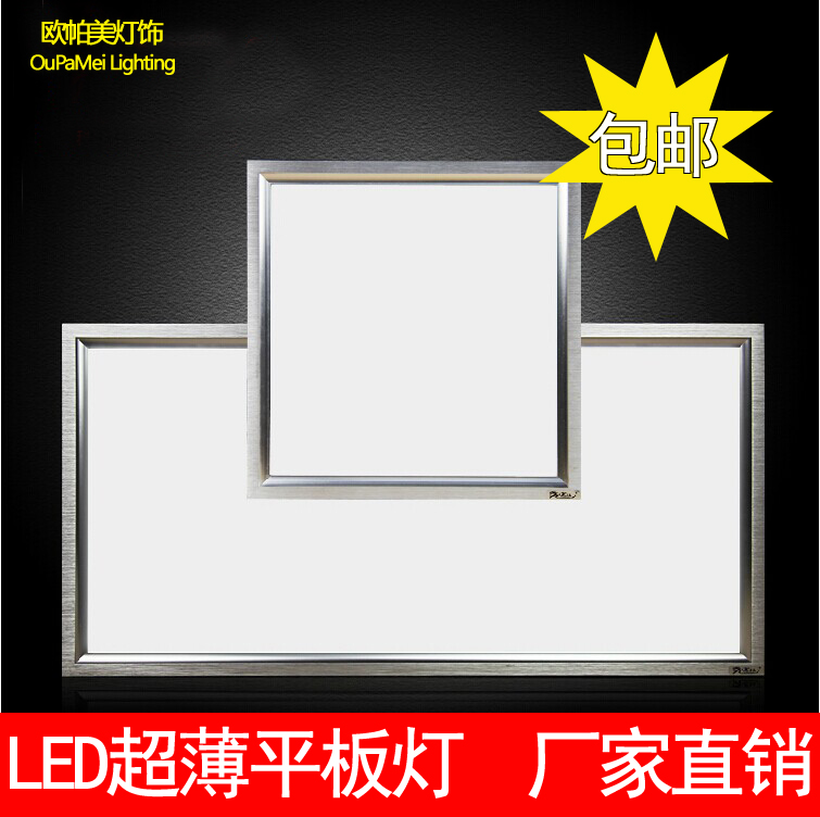 LED集成吊顶30*30*60*60 铝扣板厨房嵌入式平板灯面板灯厨卫灯40W在类目 家装主材, 集成吊顶, 电器模块, 照明模块中 - 来自Buy2taobao.com提供专业的淘宝代购服务