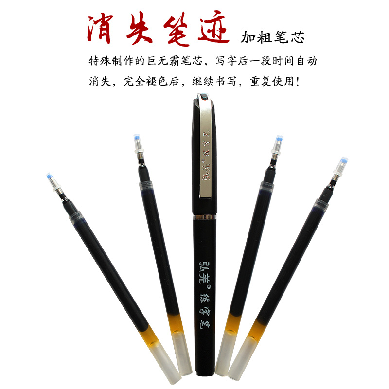 弘羌 练字笔芯 行书练字帖用笔芯 消失笔芯|ruв категории электронный словарь/электрический бумажных книг/канцелярские принадлежности, ручки/пишущий инструмент, другие функции ручка - от Buy2taobao.com для оказания профессиональной услуги покупки агента Taobao
