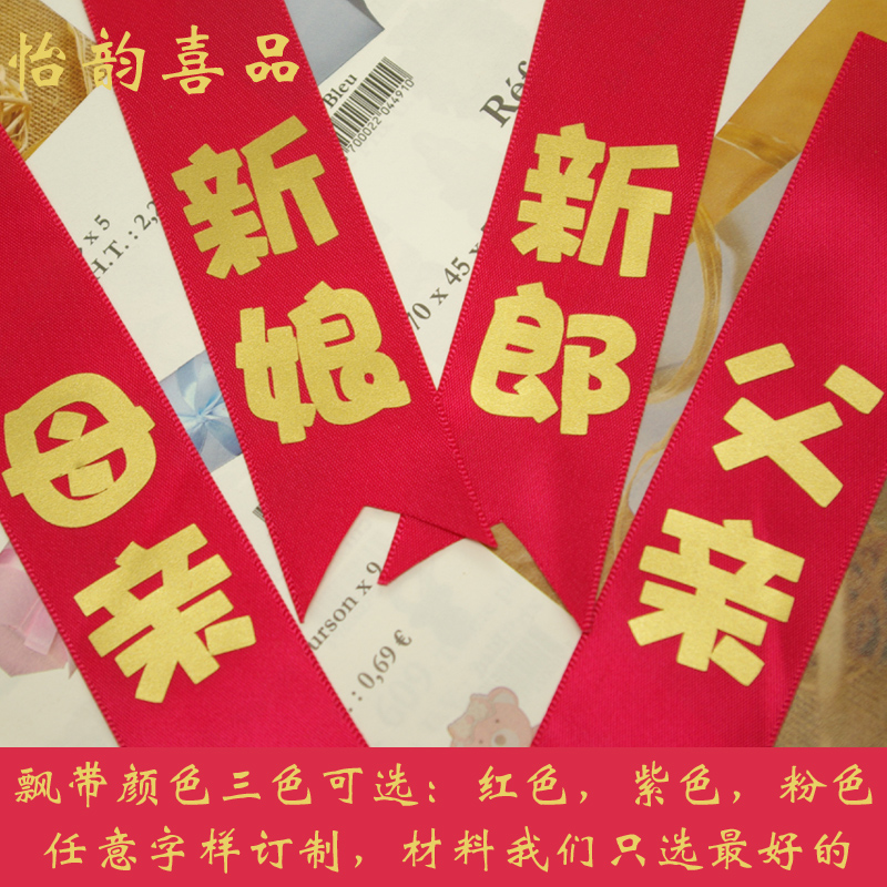 Groom bride Sternum Bridesmaid Groomsman Korean marry Wedding Corsage Ribbon Ribbon Note Clothin the Festive supplies/Gift , Wedding Themes/Props , Corsage category - from Buy2taobao.com to provide professional Taobao agent buy service