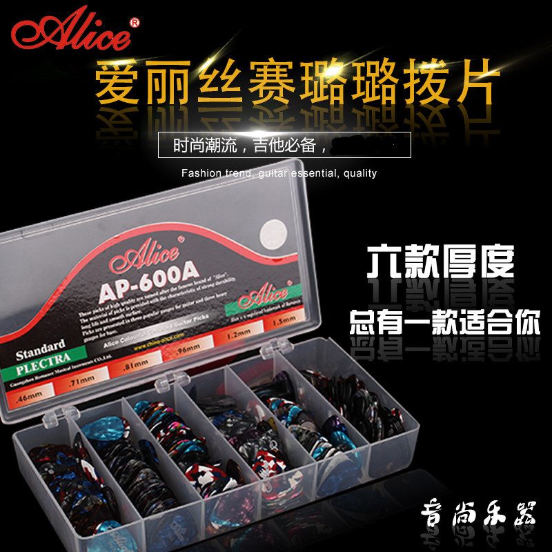 爱丽丝彩色赛璐璐电木吉他拨片 自选厚度 吉他配件在类目 乐器/吉他/钢琴/配件, 乐器配件, 吉他配件, 拨片/拨片套中 - 来自Buy2taobao.com提供专业的淘宝代购服务
