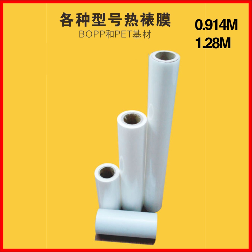 美孚全自动覆膜机专用热裱机热裱膜热裱材料亮膜亚膜可选不起泡在类目 办公设备/耗材/相关服务, 包装设备/标牌及耗材, 覆膜机中 - 来自Buy2taobao.com提供专业的淘宝代购服务