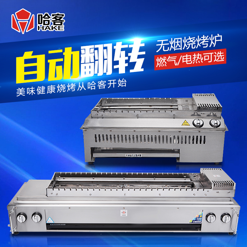 smokeless automatic Flip barbecue grill electrothermal automatic Flip barbecue grill commercial householdin the Kitchen/Cooking utensils , Barbecue/Bakeware , BBQ oven/Barbecue DIY Appliance , BBQ category - from Buy2taobao.com to provide professional Taobao agent buy service