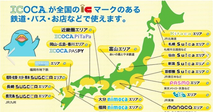 交通卡 ICOCA 全日本關西地區通用(機場自取)或者國內包郵在類目 度假線路/簽證送關/旅遊服務, 巴士/地鐵/交通卡券中 - 來自Buy2taobao.com提供專業的淘寶代購服務