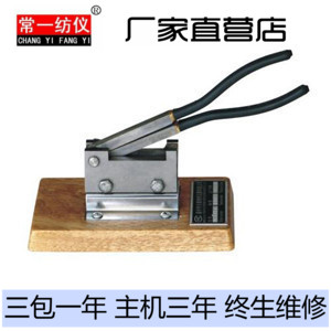 Y171ABCD 纤维切断器 尺寸全 纺织仪器 10mm 20mm 25mm 30mm在类目 五金/工具, 仪器仪表, 其它仪表仪器中 - 来自Buy2taobao.com提供专业的淘宝代购服务