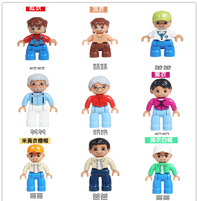 人仔人偶乐高式大颗粒积木配件散件家庭树爸妈奶奶爷爷哥哥妹妹