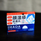 上下架计划:日本资生堂 IHADA 抗炎症血型促进精华 14mL