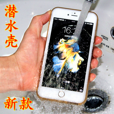 iPhone7防水手机壳袋苹果7plus保护套防尘三防