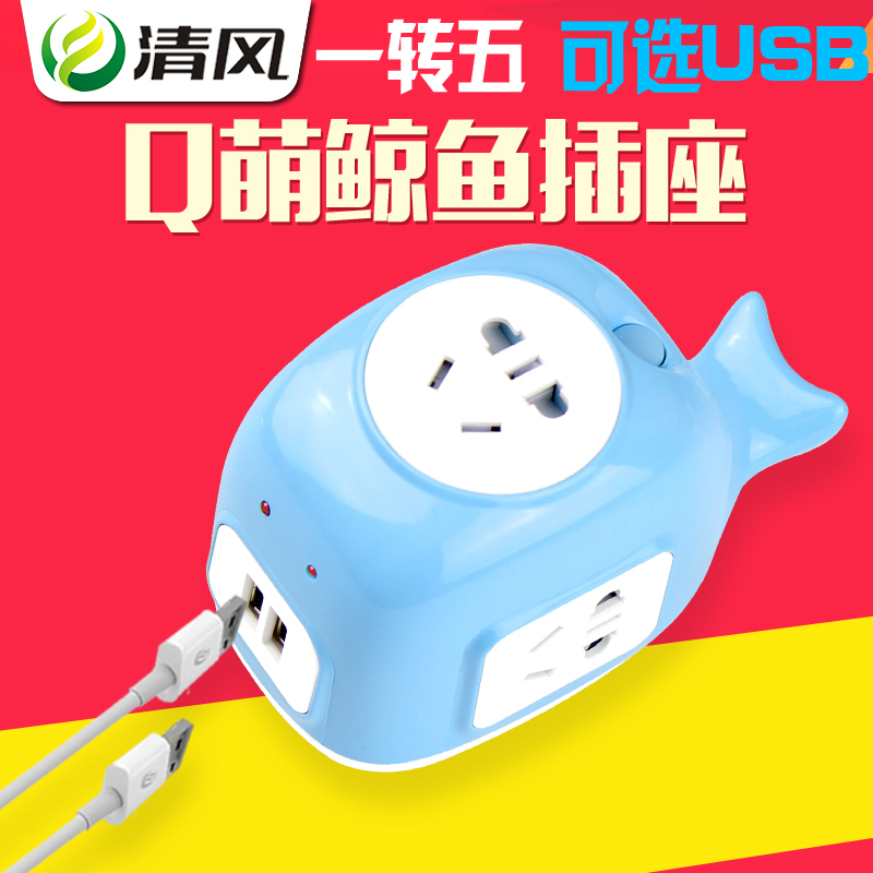 清风USB桌面创意插座转换器智能插排家用多用功能接线板|ruв категории электронный/электрик, коммутационная панель/пробка, коммутационная панель - от Buy2taobao.com для оказания профессиональной услуги покупки агента Taobao