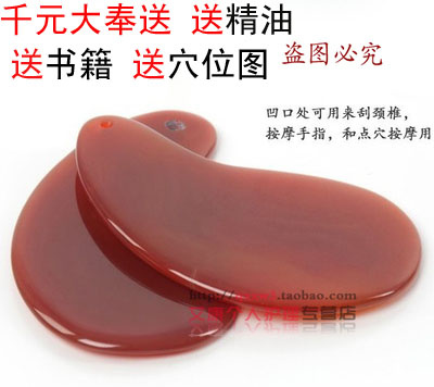 天然玛瑙刮痧板玉石面部 脸部美容 太极型刮板眼部背部全身 包邮在类目 个人护理/保健/按摩器材, 经络保健器材, 刮痧片/板中 - 来自Buy2taobao.com提供专业的淘宝代购服务