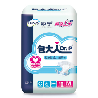 【天猫超市】包大人成人经济型纸尿裤老年人尿不湿M码中号10片/包