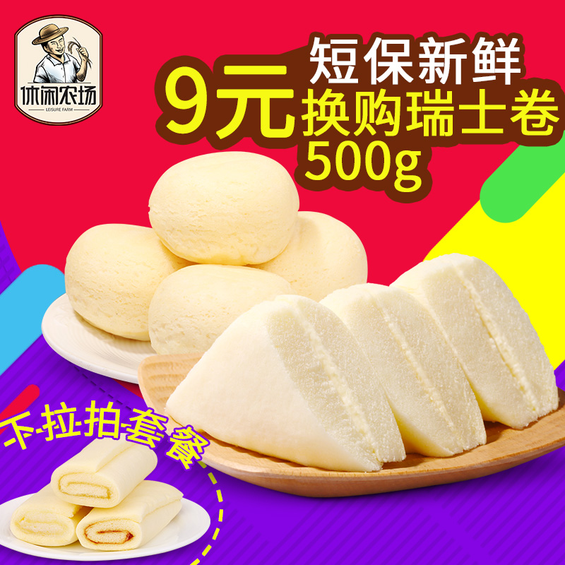 休闲农场蒸蛋糕1kg手撕面包三明治早餐食品口袋小面包整箱零食