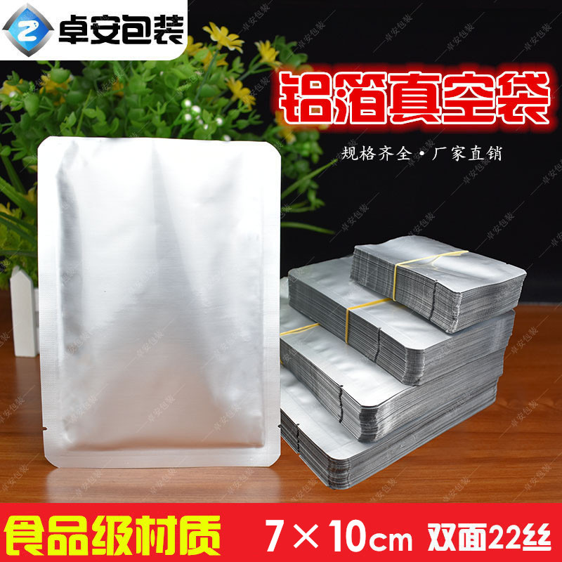 純鋁箔袋7*10cm小號食品包裝袋藥品袋墨粉袋錫箔平口真空袋熟食袋在類目 電子詞典/電紙書/文化用品, 印刷製品, 其它包裝袋中 - 來自Buy2taobao.com提供專業的淘寶代購服務