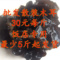 上下架计划:特价黑木耳 大量批发 大木耳 东北特产干货 500g 真便宜5斤包邮