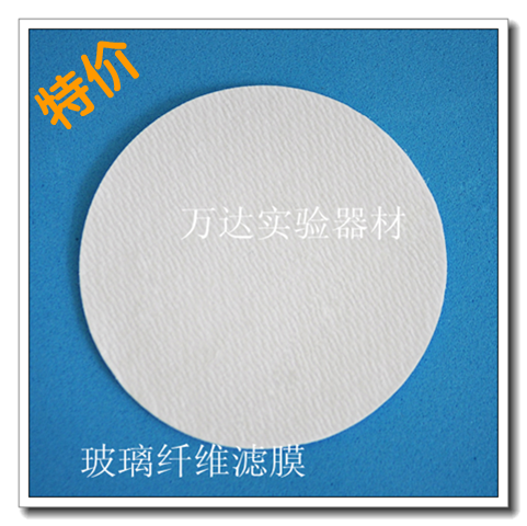 WANDA Glass fibre Membrane 50MM0..45 0.7 Air Dust Film Liquid filtration membranein the Office Equipment/Consumables/Related Services , Other Supplies , Other category - from Buy2taobao.com to provide professional Taobao agent buy service