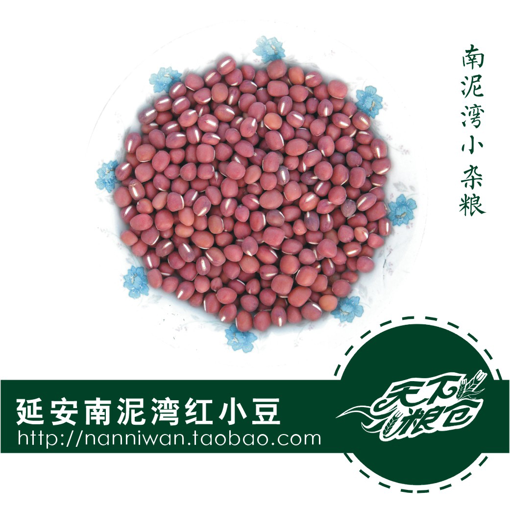 红小豆500g农家自产新货赤小豆非红豆小红豆|ruв категории зерно риса/север и Юг сухих грузов/приправы, метров/муки/зерновые, фасоль, фасоль - от Buy2taobao.com для оказания профессиональной услуги покупки агента Taobao
