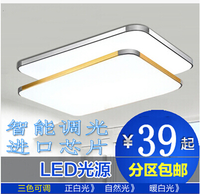 LED吸顶灯铝材苹果5超薄可变光亚克力长方形现代客厅灯卧室灯包邮