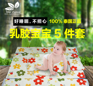 泰国普吉岛THAI LATEX 天然乳胶婴儿床五件套宝宝枕床垫二胎在类目 床上用品, 枕头/枕芯/保健枕/颈椎枕中 - 来自Buy2taobao.com提供专业的淘宝代购服务
