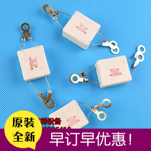 温度保险电阻 温控电阻 145度5A 33R 电梯专用