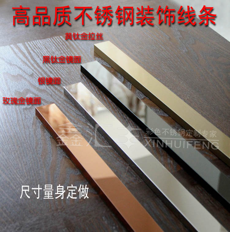 不锈钢收边条 包边条 装饰线条 背景墙边框 嵌条 U型槽扣条 腰线在类目 家装主材, 地板, 地板附件, 收边条/压线条中 - 来自Buy2taobao.com提供专业的淘宝代购服务