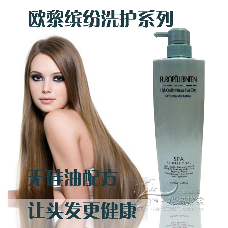 正品特价包邮欧黎缤纷香水烫染滋润控油防脱去屑止痒博蔻洗发水在类目 美发护发/假发, 洗发护发(新), 洗发水中 - 来自Buy2taobao.com提供专业的淘宝代购服务