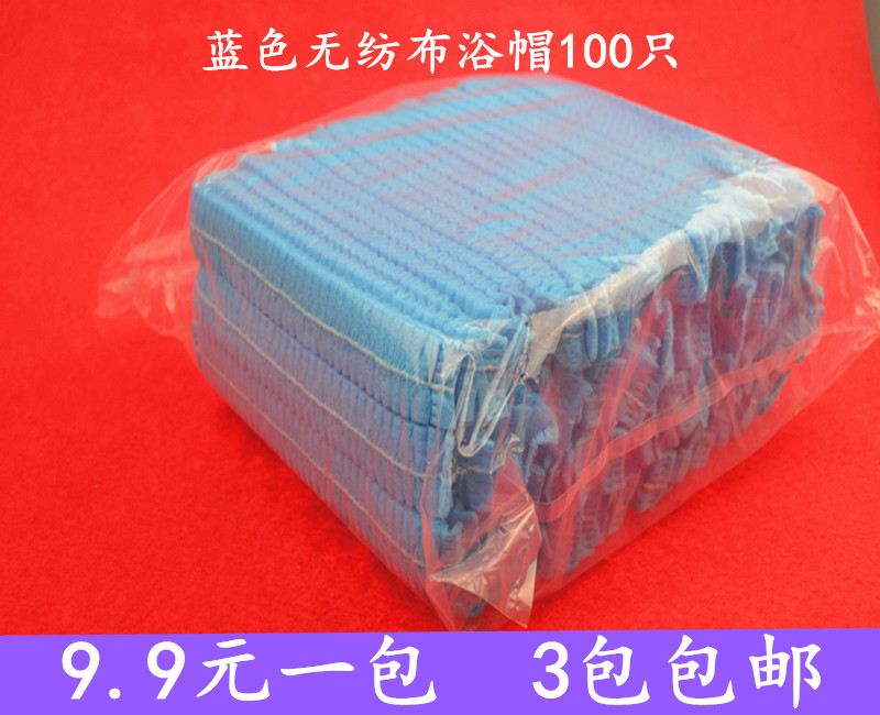 壹次性浴帽無紡布條形防塵浴帽沐浴染發膜不防水無紡布浴帽100裝在類目 家庭/個人清潔工具, 個人洗護清潔用具, 浴帽中 - 來自Buy2taobao.com提供專業的淘寶代購服務
